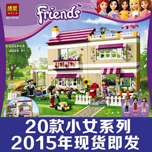 博乐Friends女孩好朋友乐高拼装积木奥利薇亚的房子玩具l3315