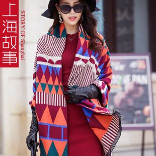 上海故事欧美加厚围巾几何款秋冬季女士保暖长款大披肩双面两用