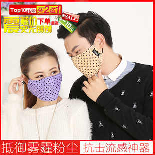 包邮时尚男女春秋冬防护复古PM2.5防雾霾面罩韩版标准活性炭口罩