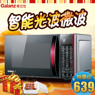 Galanz/格兰仕 HC-83510FR光波微波炉智能节能平板大容量正品开票
