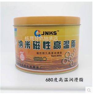 特价  JNKS纳米磁性高温脂680度轴承机械黄油机电机电锤齿轮牛油