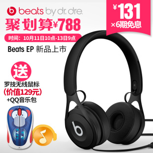 【新品现货 6期免息】Beats Beats EP有线头戴式重低音耳机耳麦
