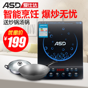 ASD/爱仕达 AI-F2167A 新品火锅电磁炉 厨房电器正品 送汤锅炒锅