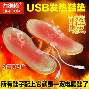 发热USB电热鞋垫电暖鞋垫加热鞋垫电暖鞋 冬季保健理疗鞋垫暖脚宝