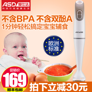 ASD/爱仕达 TVAM8201料理棒婴儿辅食宝宝家用多功能手持搅拌机