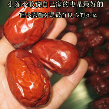 2015纯天然农家自产山西特产金丝小枣 红枣 熬粥 煲汤 特级10斤装