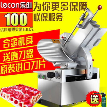 乐创冻肉肥牛羊肉卷全自动商用切片机电动台式不锈钢30型12寸刨片