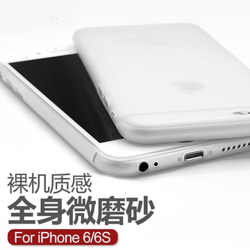 超薄磨砂iphone6 Plus手机壳硬壳4.7苹果6s保护套简约透明潮男女