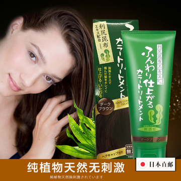 日本进口利尻昆布染发剂纯天然植物染发膏染护发保湿遮白发多色选