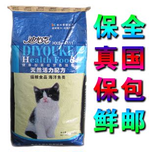 厂家直销迪尤克海洋鱼猫粮10kg幼猫成孕猫通用猫主粮全国包邮批发