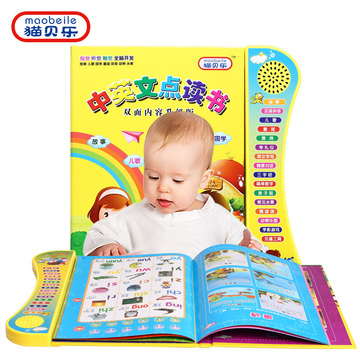儿童早教玩具电子书点读书籍有声挂图全套中英文点读看图识字卡片