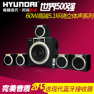 HYUNDAI/现代 F-760 5.1正品木质电脑音箱重低音炮多媒体音响