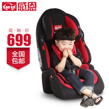 感恩儿童安全座椅 车载宝宝安全坐椅 婴儿汽车安全座椅ISOFIX接口