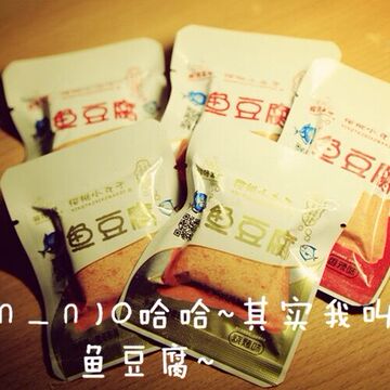 满58包邮 厂家直销【樱桃小丸子】鱼豆腐 香干 美味零食特产 好吃