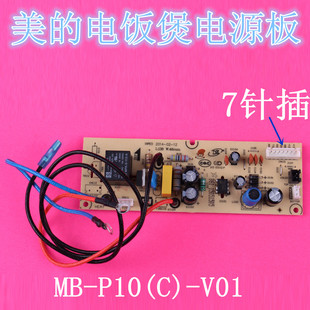 美的电饭煲电源板MB-FS30J/MB-FS40J/MB-FS50J FS406C电路板 主板