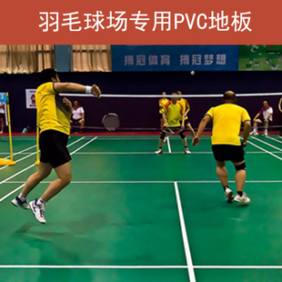 PVC运动地板胶 荔枝纹 4.5博格室内羽毛球乒乓球健身房运动地板