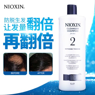 美国进口 NIOXIN防脱生发2号洗发水1L增发密发露固发液正品无硅油