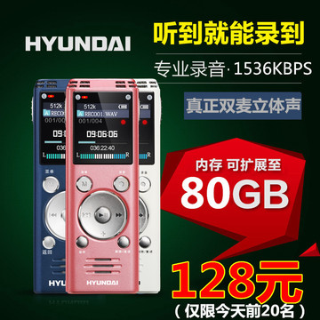现代E920录音笔专业插卡内录微型高清远距降噪定时声控MP3播放器