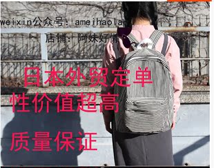 日本ulzzang少女学院风经典复古百搭细条纹双肩休闲背包学生书包