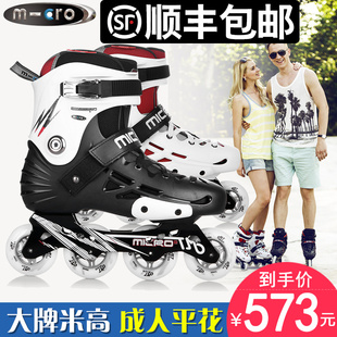 米高新款MT成人轮滑鞋成年男溜冰鞋花式旱冰鞋女正品花样滑冰鞋