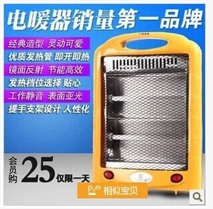 小太阳取暖器 家用节能省电暖器迷你电暖气 办公室电热暖风机