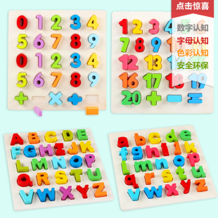 数字母积木制立体拼图男女宝益智力2-3-4-5-6周岁幼儿童早教玩具