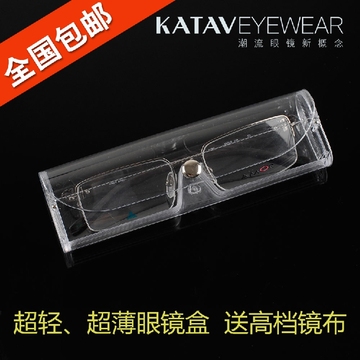 韩国高档眼镜盒便携式塑料透明近视眼镜盒超轻超薄防压眼镜盒包邮