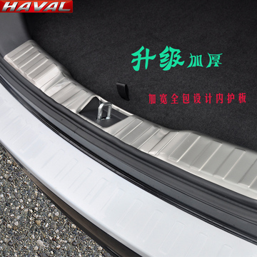2014款哈弗H2内置后护板改装专用不锈钢后备箱尾门防护板盖板