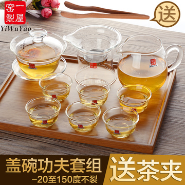 一屋窑 功夫茶具套装 普洱茶整套茶具 加厚耐热玻璃泡茶盖碗套组