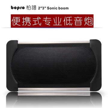 bopro/柏谱 3”Sonic Boom 低音炮音箱