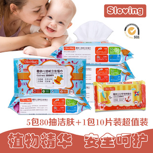sloving/喜乐米 专业婴儿带盖洁肤湿巾 80*5包加送1包10片便携装