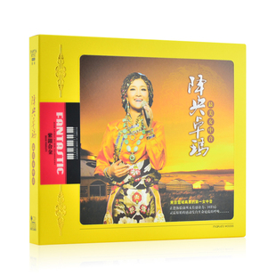 预售降央卓玛cd专辑精选草原歌曲汽车音乐黑胶唱片车载CD光盘碟片