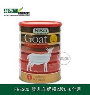 新西兰芙思柯Fresco goat3金装羊奶1段防腹泻抗过敏湿疹直邮包邮