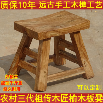 农村木匠实木元宝凳农家木匠成人榆木小板凳换鞋凳客厅凹面木头凳