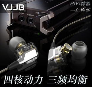 VJJB V1S发烧HIFI耳机 监听级重低音魔音通用线控手机耳机入耳式