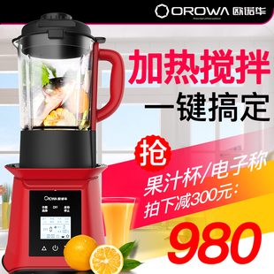 OROWA/欧诺华 VK-8003 家用多功能全自动加热婴儿辅食破壁料理机