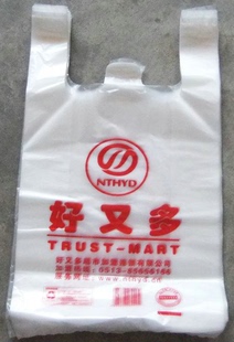 厂家订做全新料白色背心袋加厚背心袋印刷红色背心袋超市购物袋