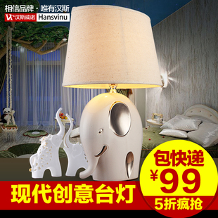 陶瓷台灯 现代简约创意时尚 卧室床头灯 可爱大象温馨田园灯具