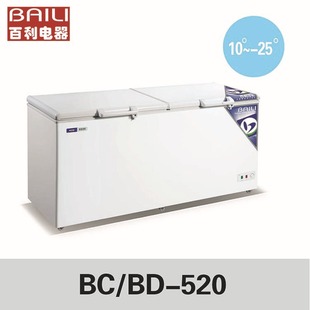 百利冷柜BC/BD-520卧式双门顶盖冷藏冷冻柜速冻保鲜冰箱商用冰柜