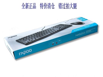 包邮Rapoo/雷柏 N1820 USB有线套装 键盘鼠标套装 鼠标键盘套装