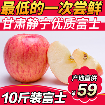 甘肃天水红富士苹果水果冰糖心苹果胜烟台栖霞阿克苏洛川苹果10斤