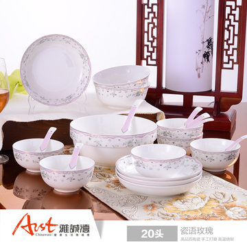 雅诚德餐具套装陶瓷中式家用勺子筷子餐具套装简约韩式碗盘碟