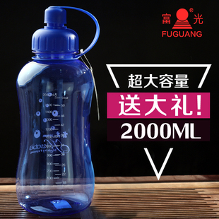 富光大容量太空杯便携超大塑料水杯子大号2000ml学生1000运动水壶