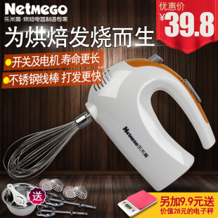 Netmego乐米高N180电动打蛋器升级版 手持家用打蛋机 坏了换新机