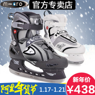 米高正品2015m-cro新品成人男冰刀鞋成年女黑色滑冰鞋白色冰球鞋