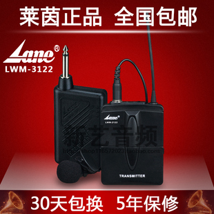 莱茵LWM-3122领夹式麦克风无线话筒 会议演讲演出舞台专业胸麦