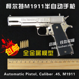 1：2.05柯尔特M1911手枪模型全金属仿真可拆卸军事拼装不可发射