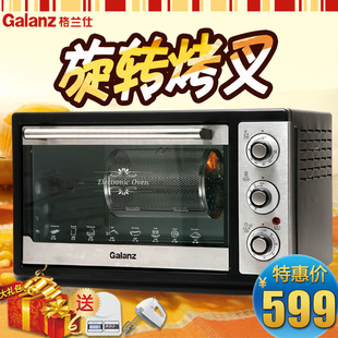 Galanz/格兰仕 KWS1528LQ-F2E(XP)烤箱家用28L热风旋烤箱正品发票