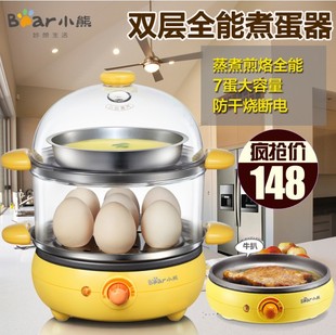 Bear/小熊ZDQ-2191双层煮蛋器自动断电不锈钢蒸蛋器器 煎蛋器正品