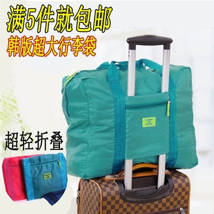 旅游可折叠收纳便携旅行袋男短途出差大容量防水购物行李包女手提